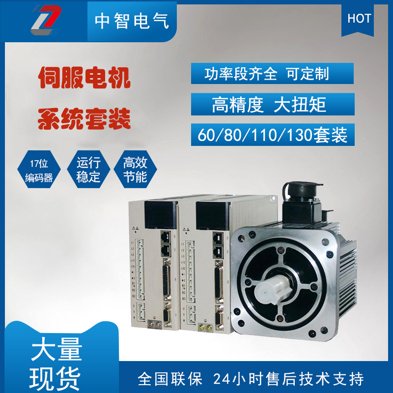 伺服電機參數(shù)怎么設置？伺服電機生產(chǎn)廠家來教您！